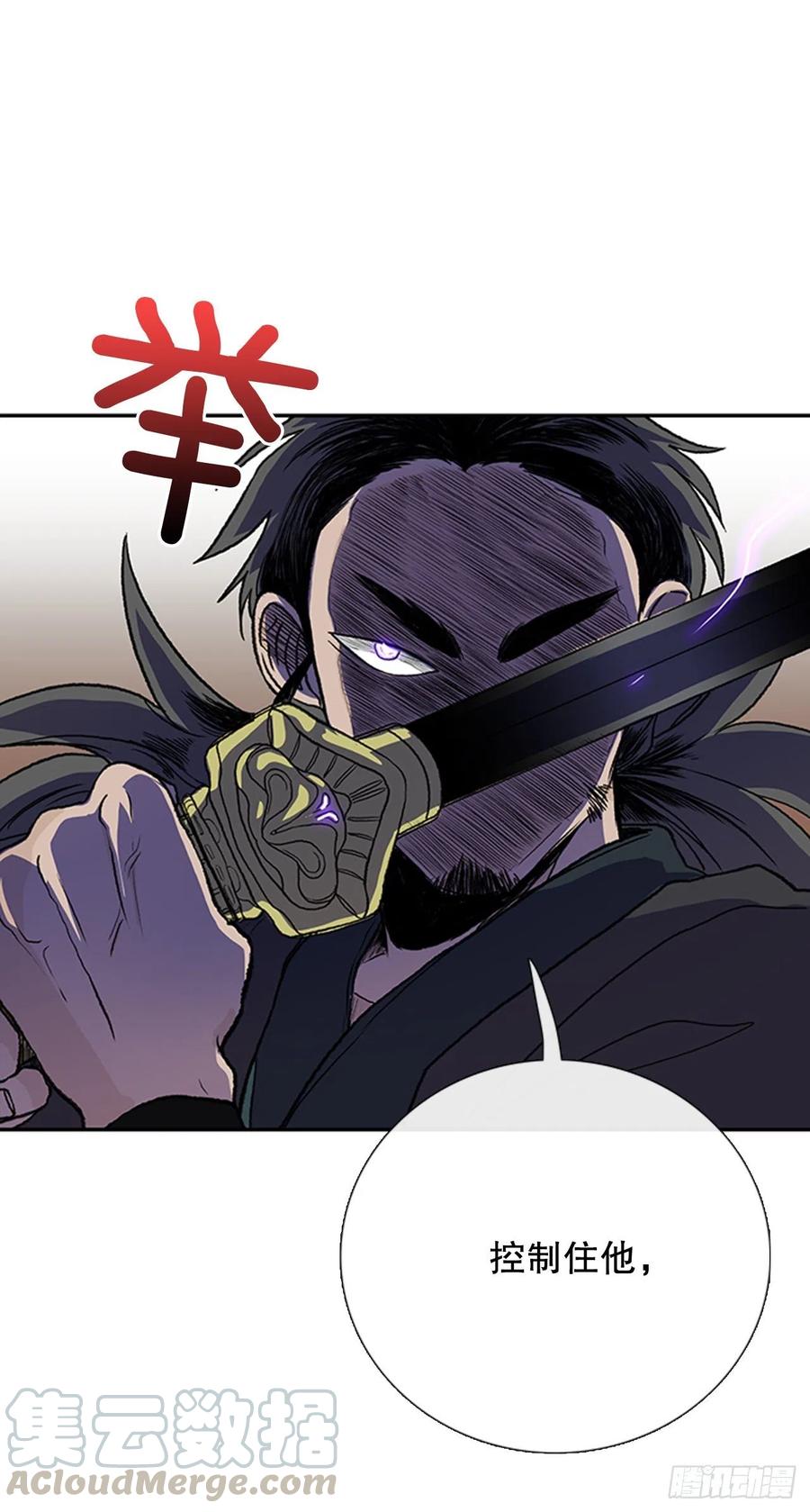 天魔神剑（2）18