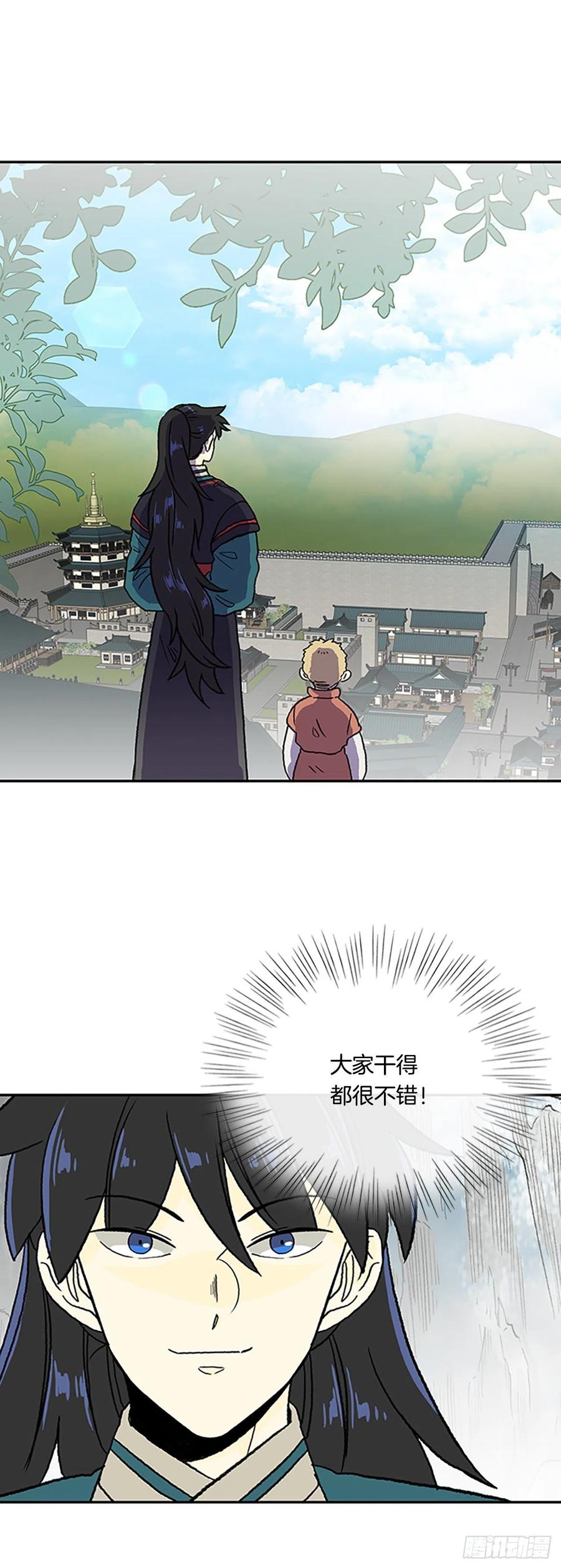 412.魔王苏醒（1）21