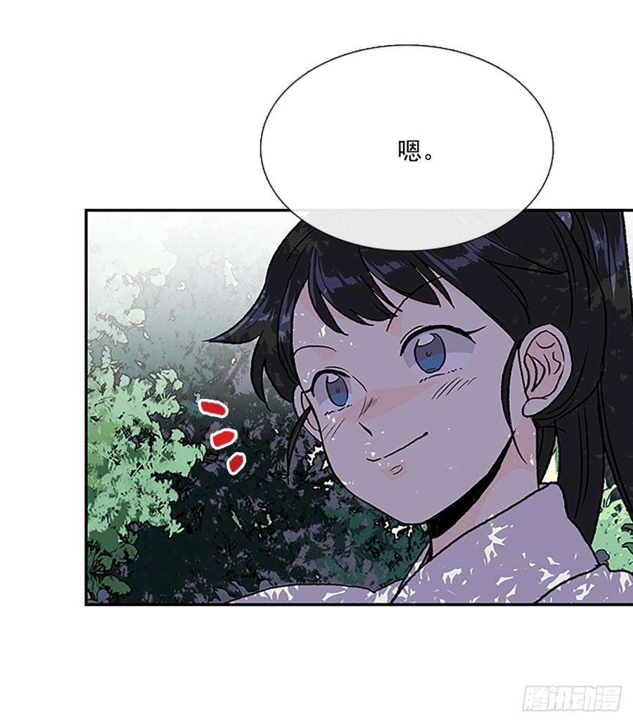 三味真火10