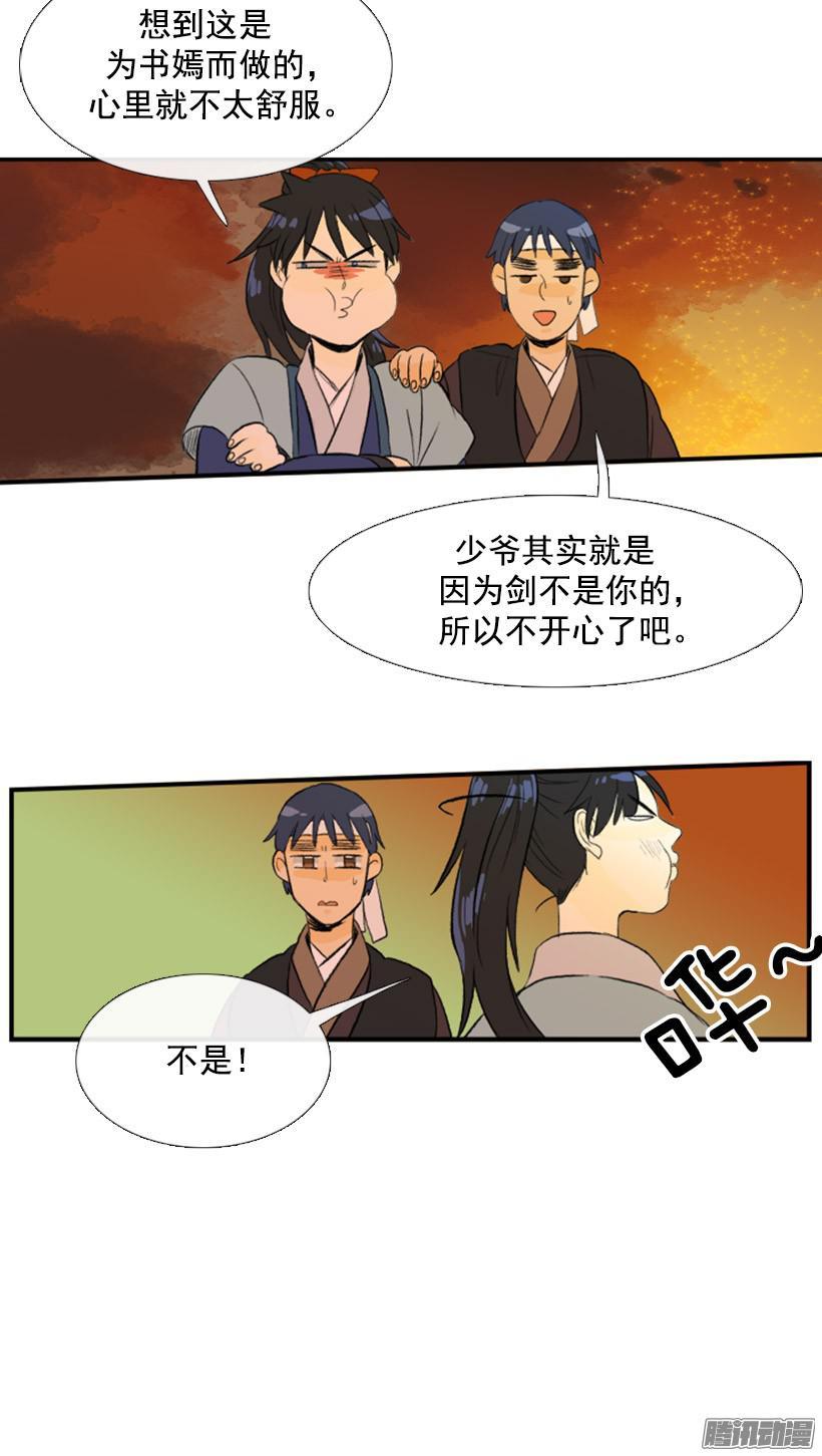 认出主人11
