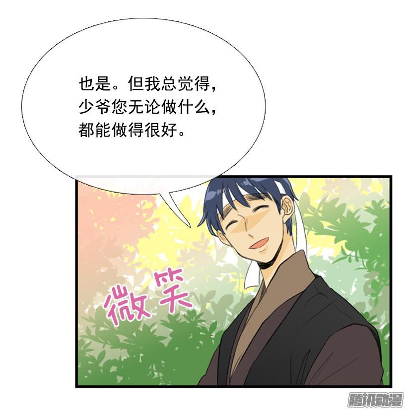 有你相伴29