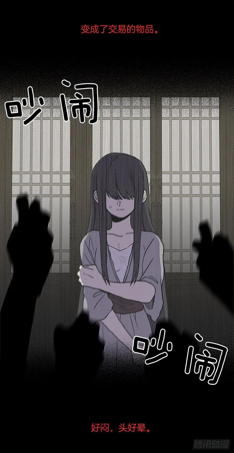 共同的敌人（2）7