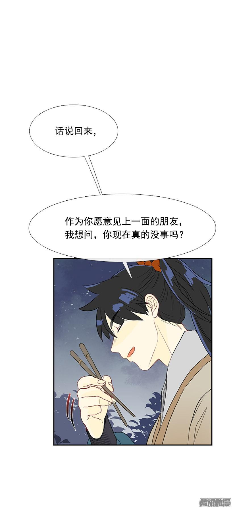 安心落意29
