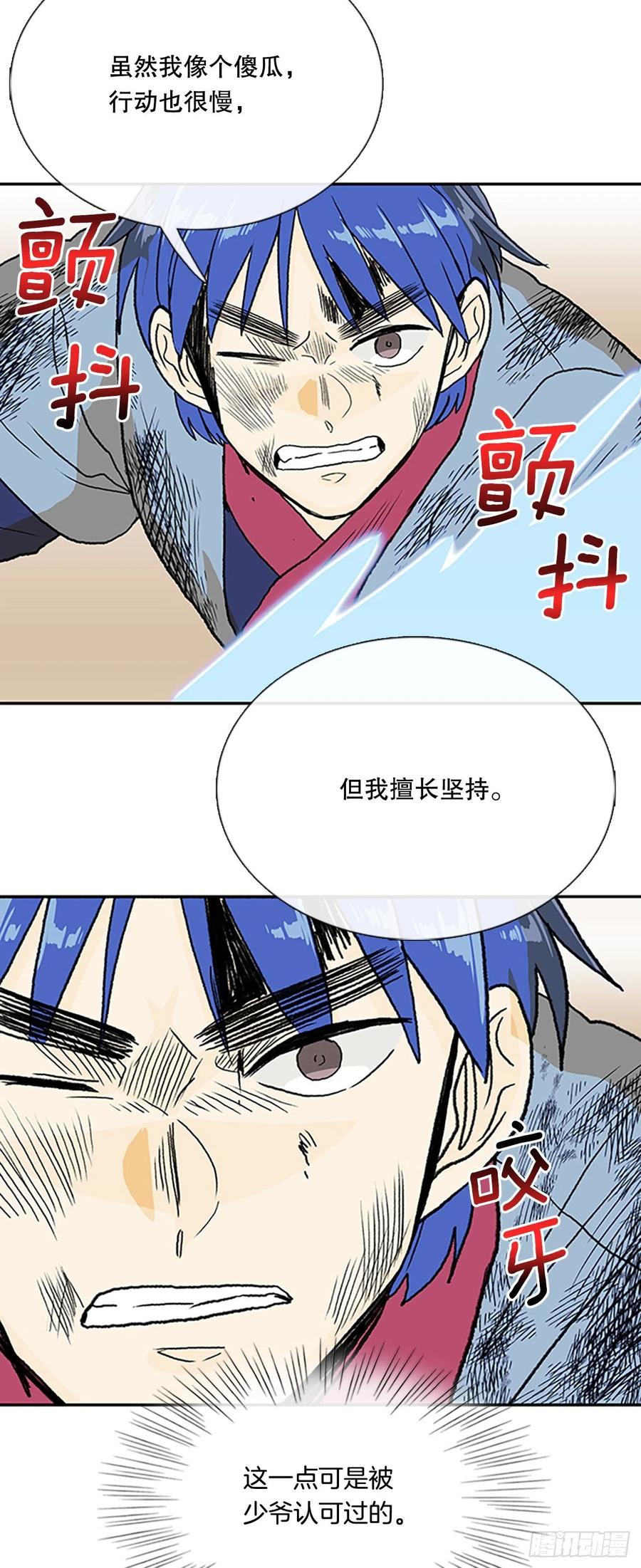 407.战况焦灼（2）21