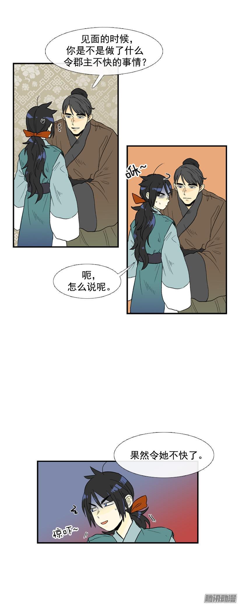 郡主2