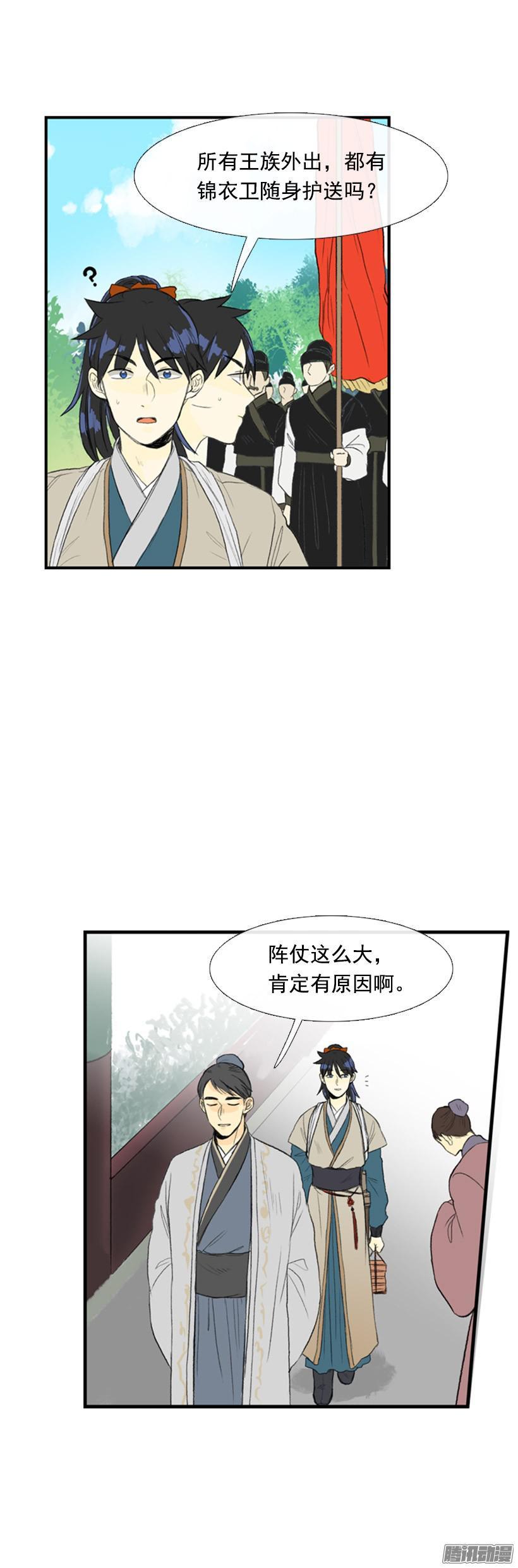 眼熟的客人4
