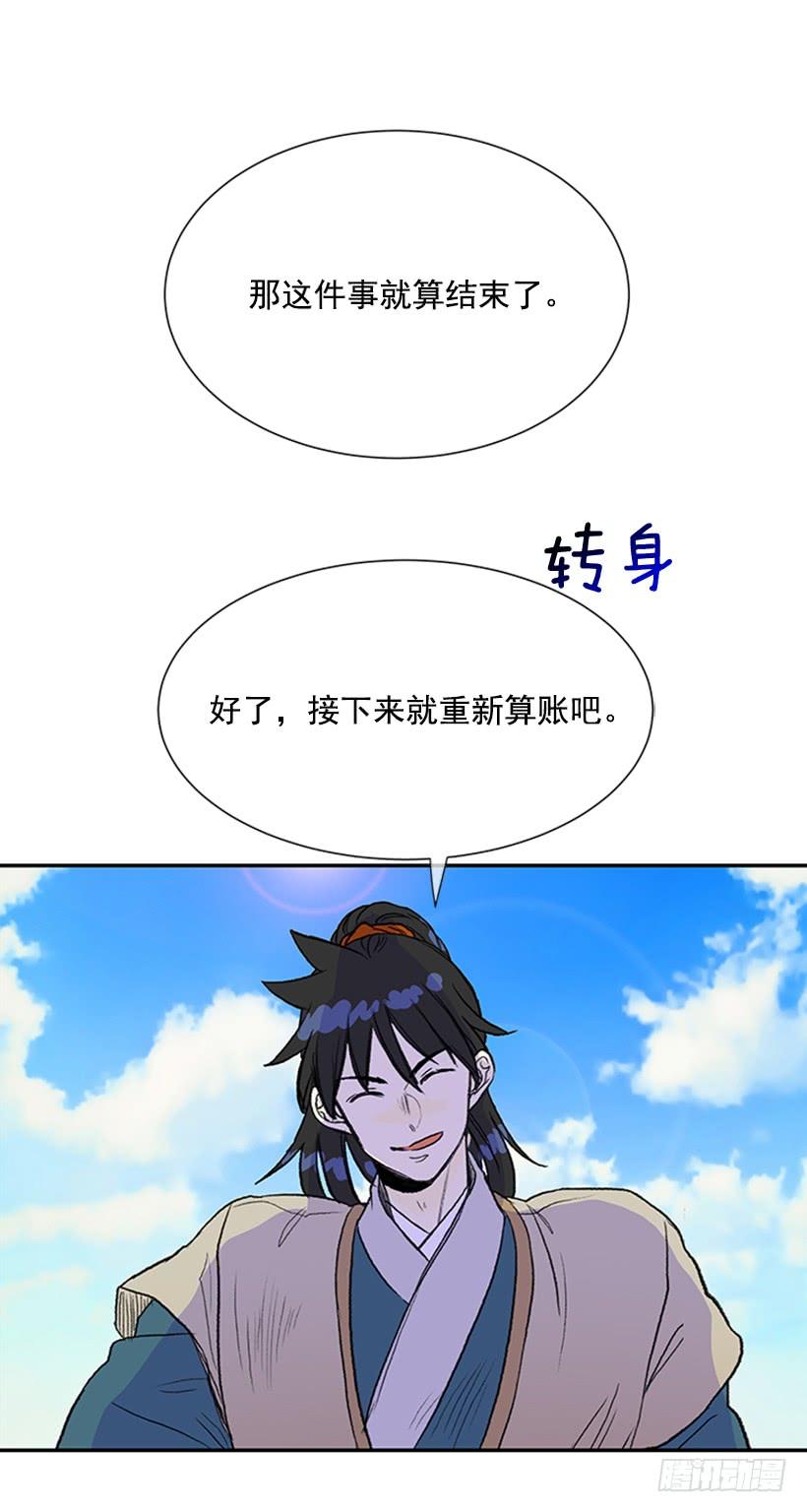 葬送31