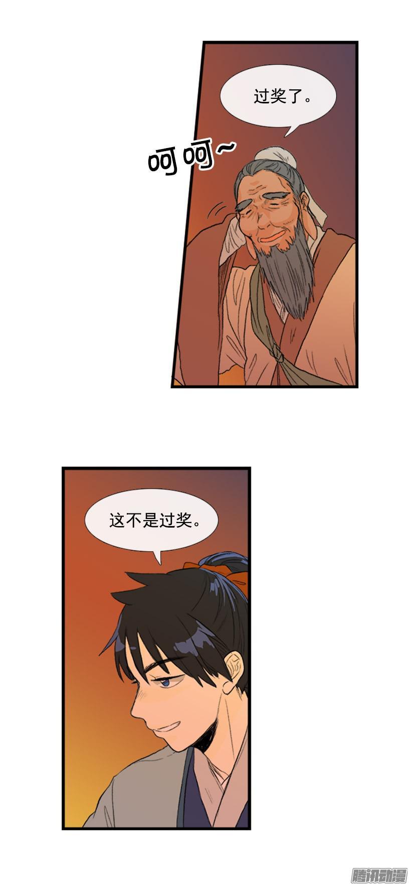 剑气伤人8