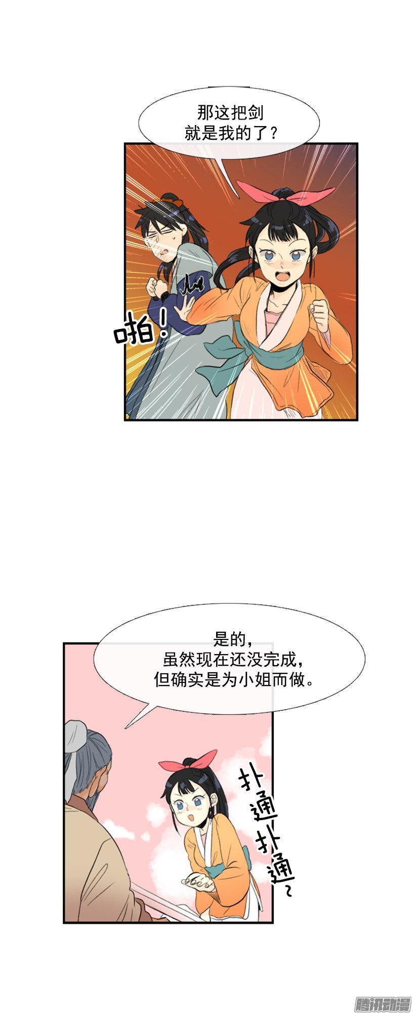 认出主人7