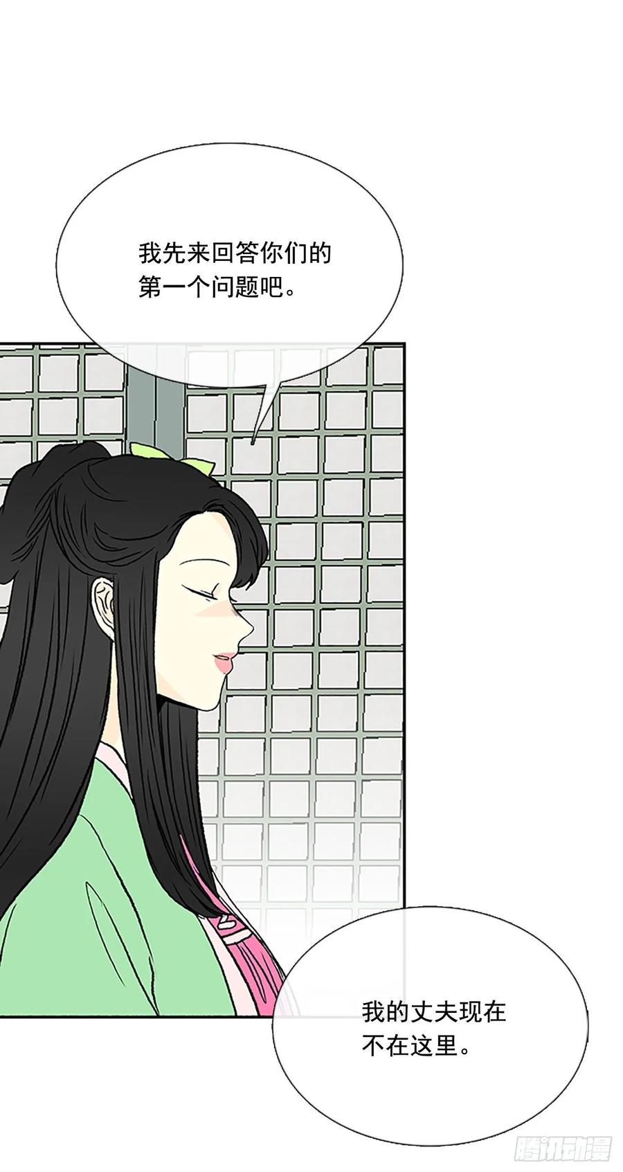 失踪14