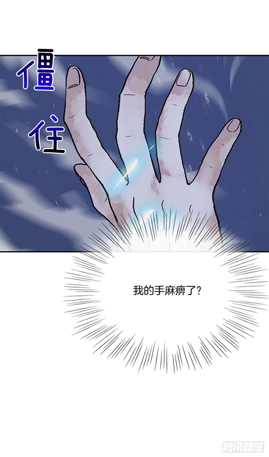 极冰神掌（2）29