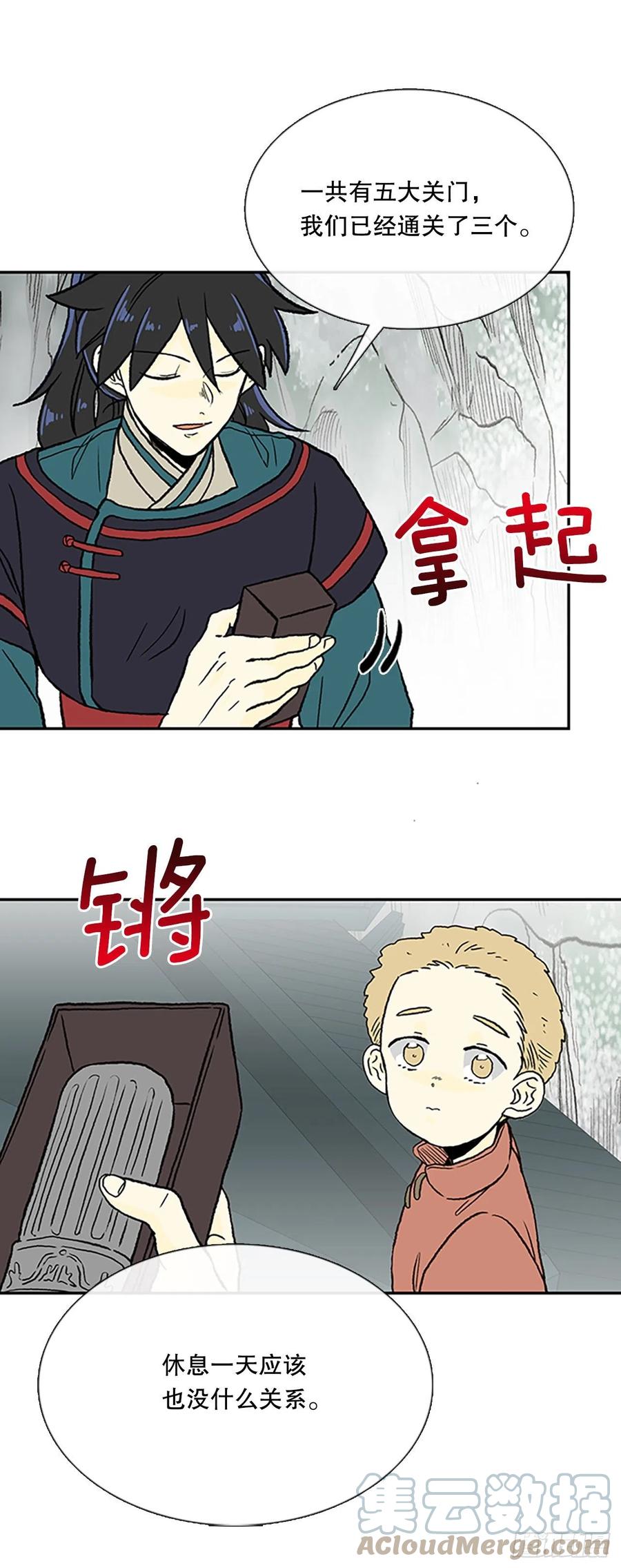 413.魔王苏醒（2）4