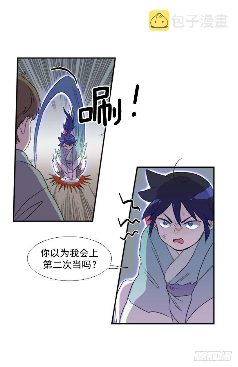 死神来了16