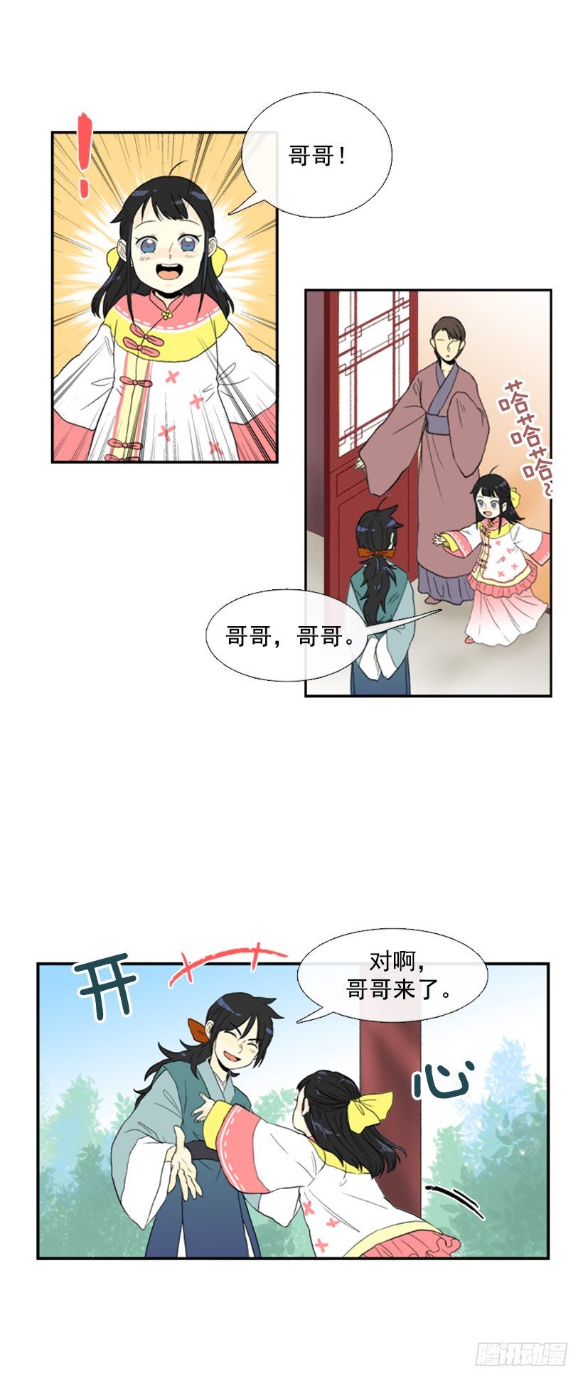 教妹妹武功3