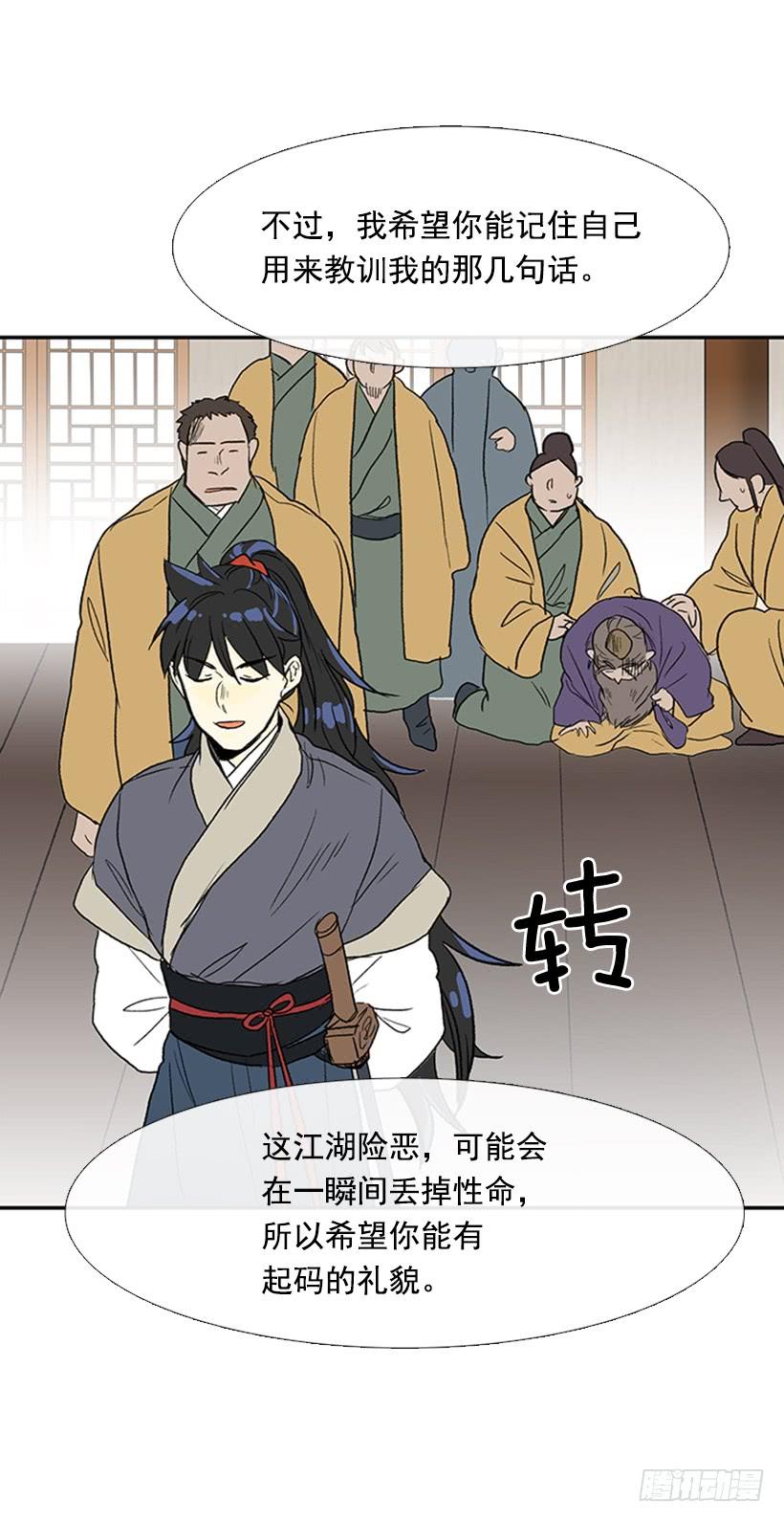 惩戒28