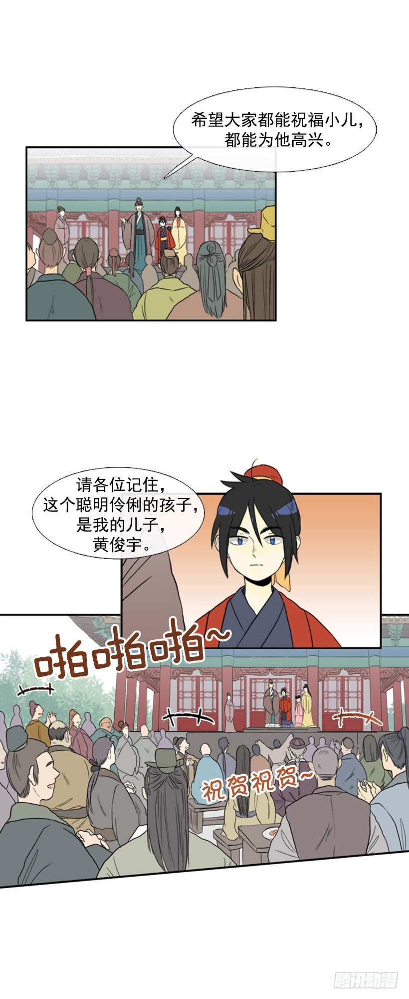 小城主14