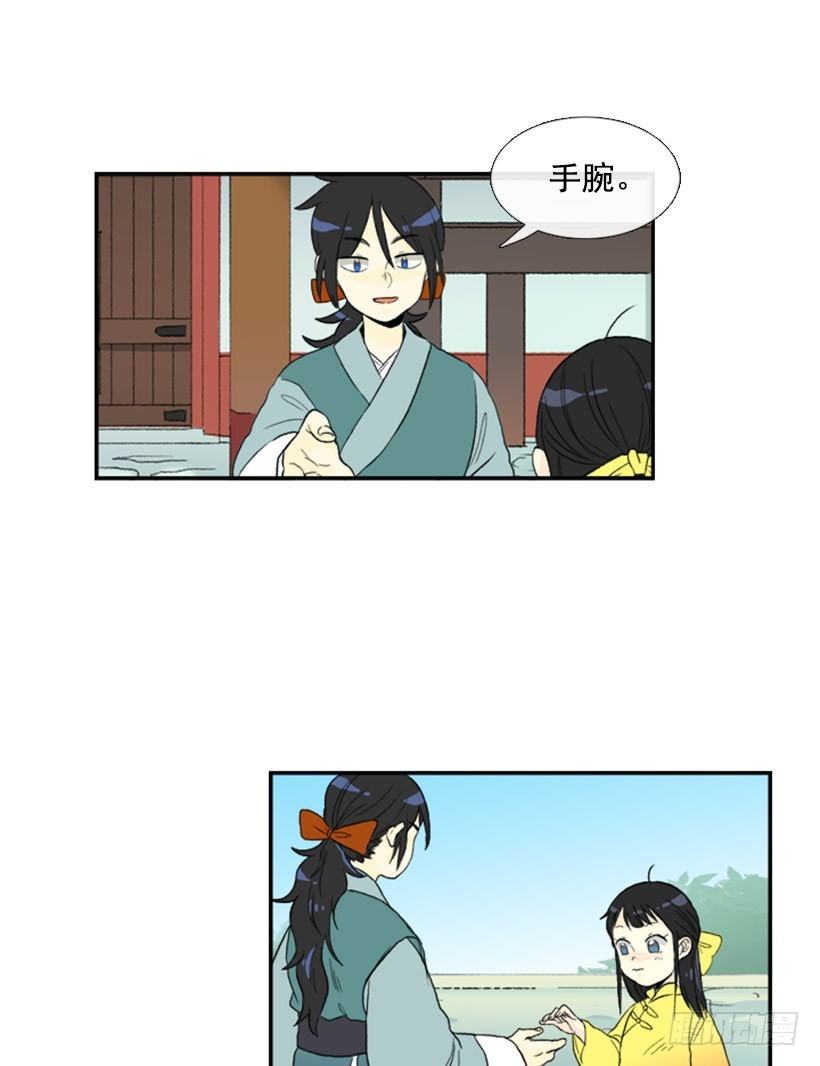 教妹妹武功11