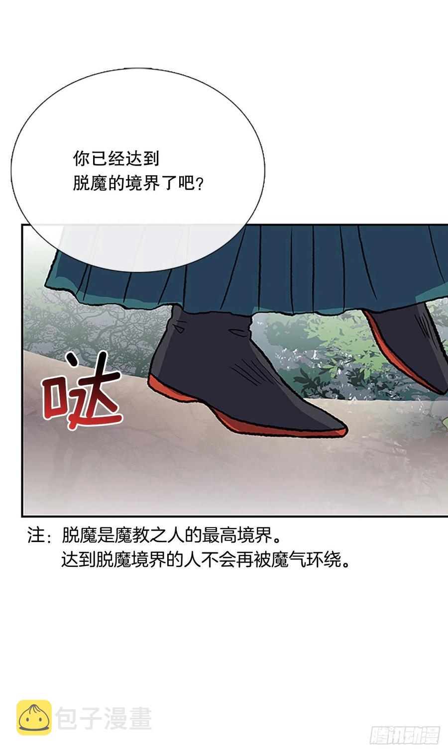419.强者的孤独 (2)21