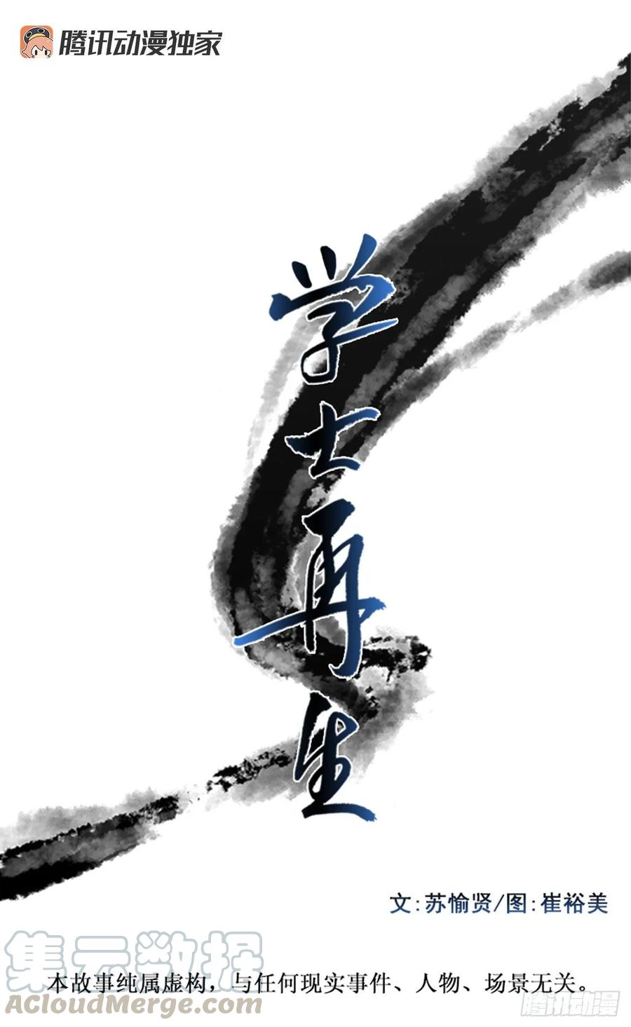 失踪0