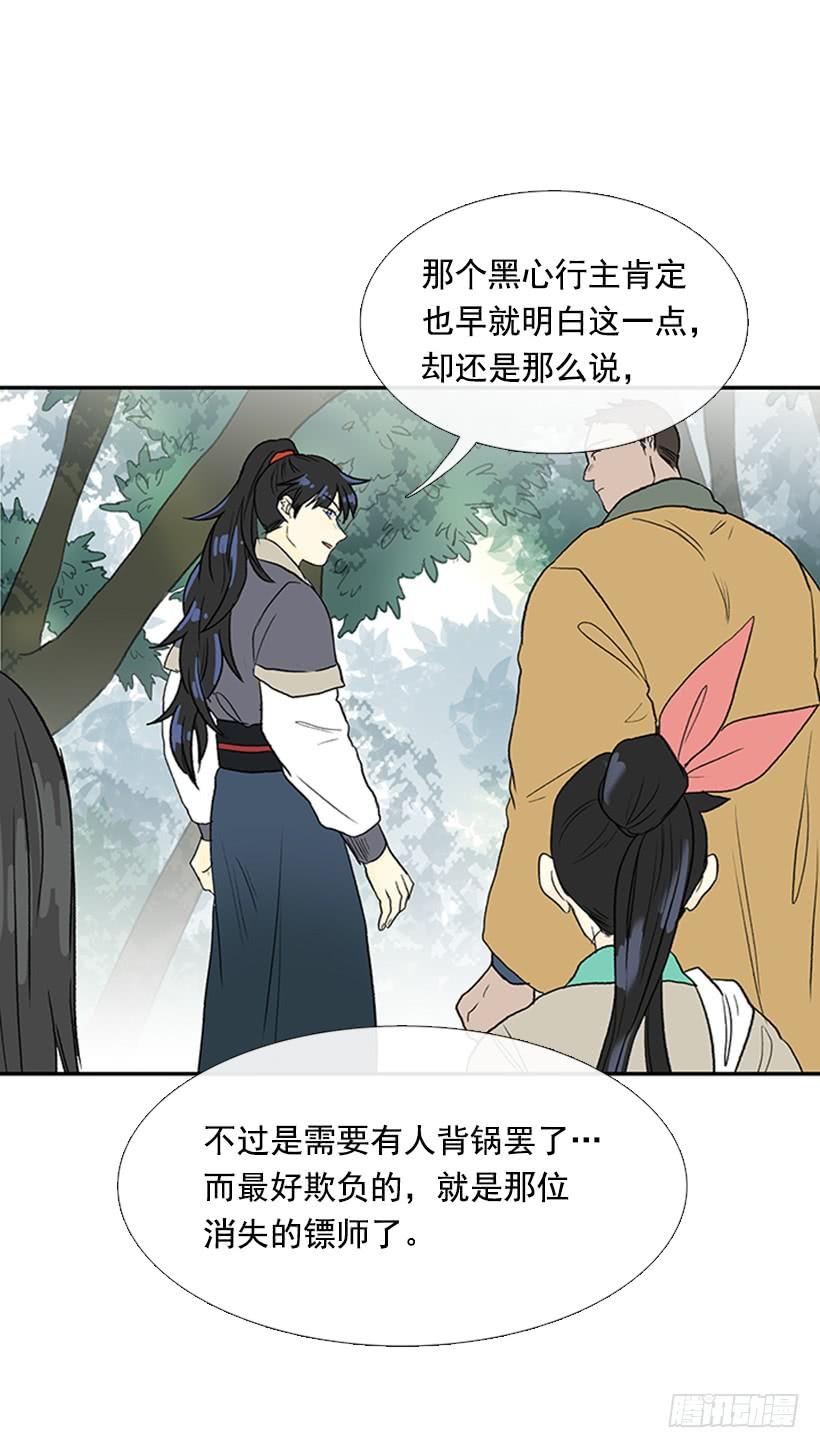 寻镖22