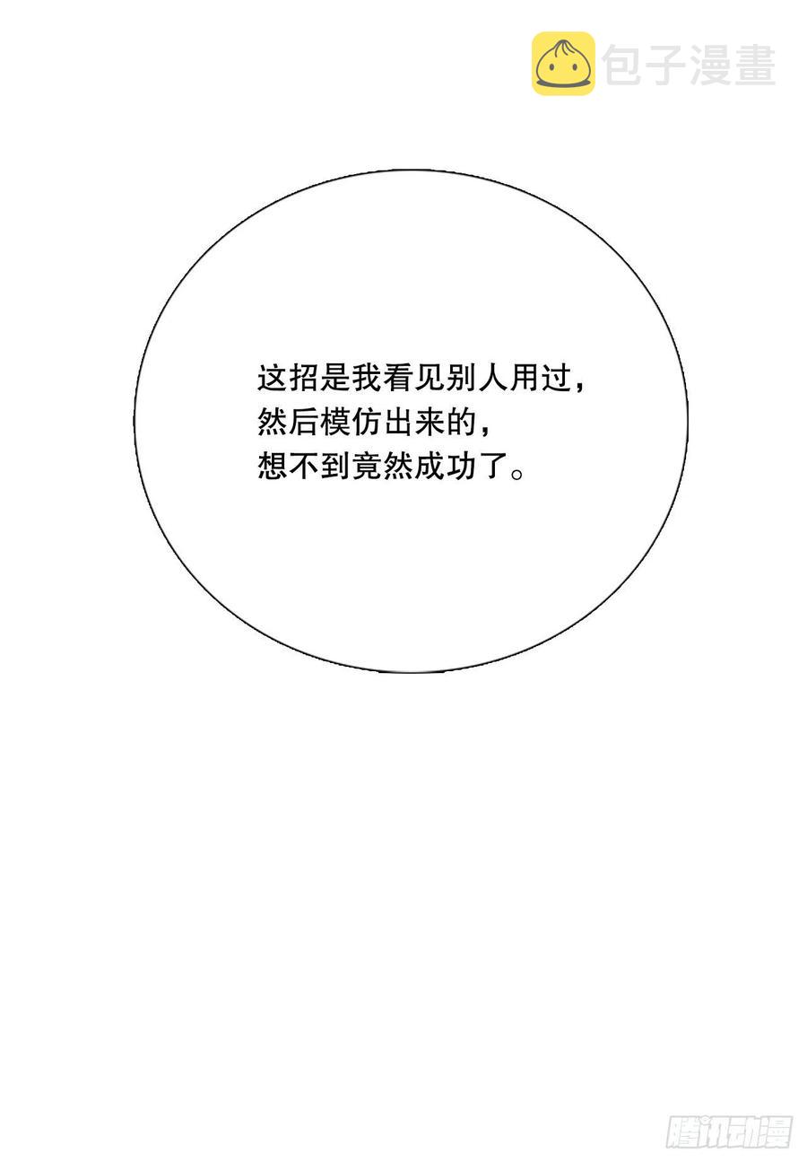 439.圣火（2）13
