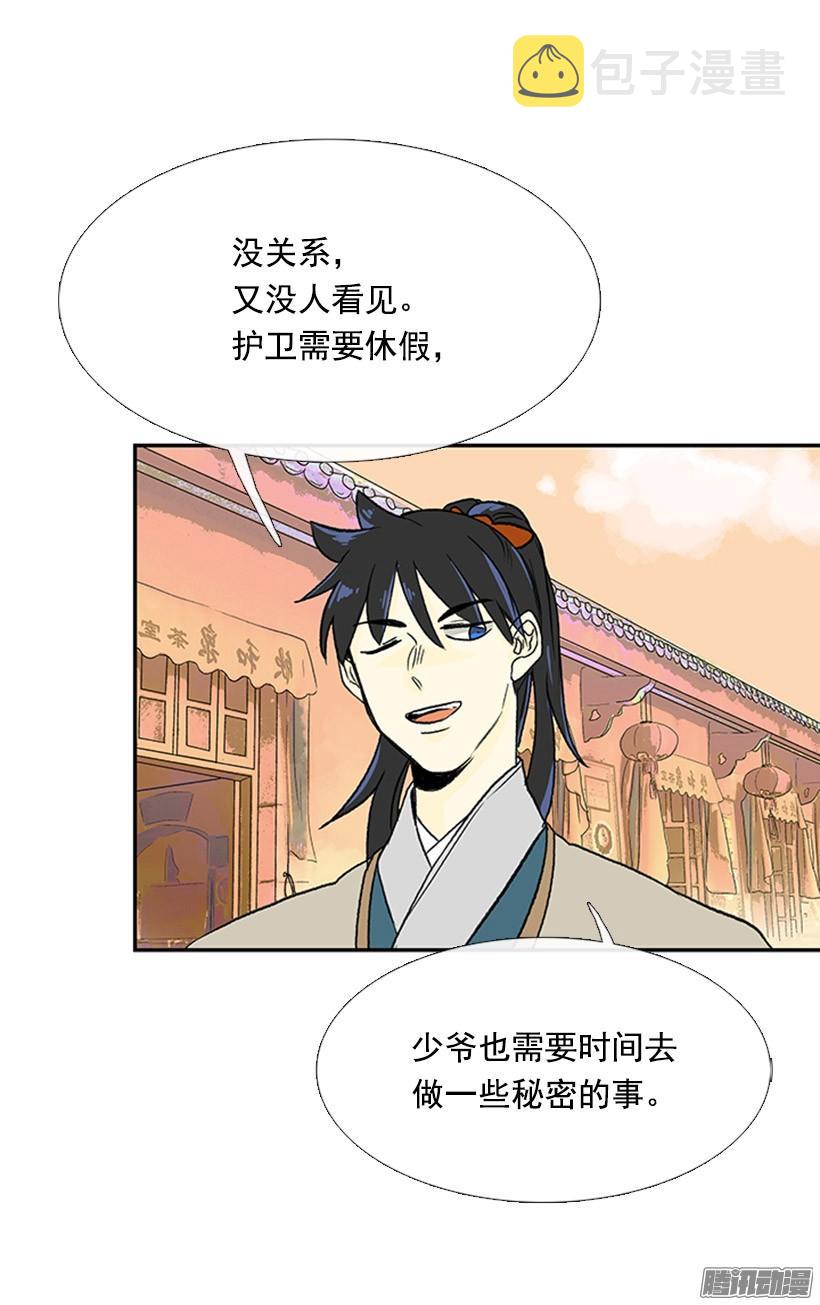 月下约定9