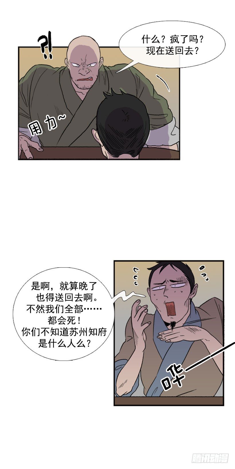 闹大了11