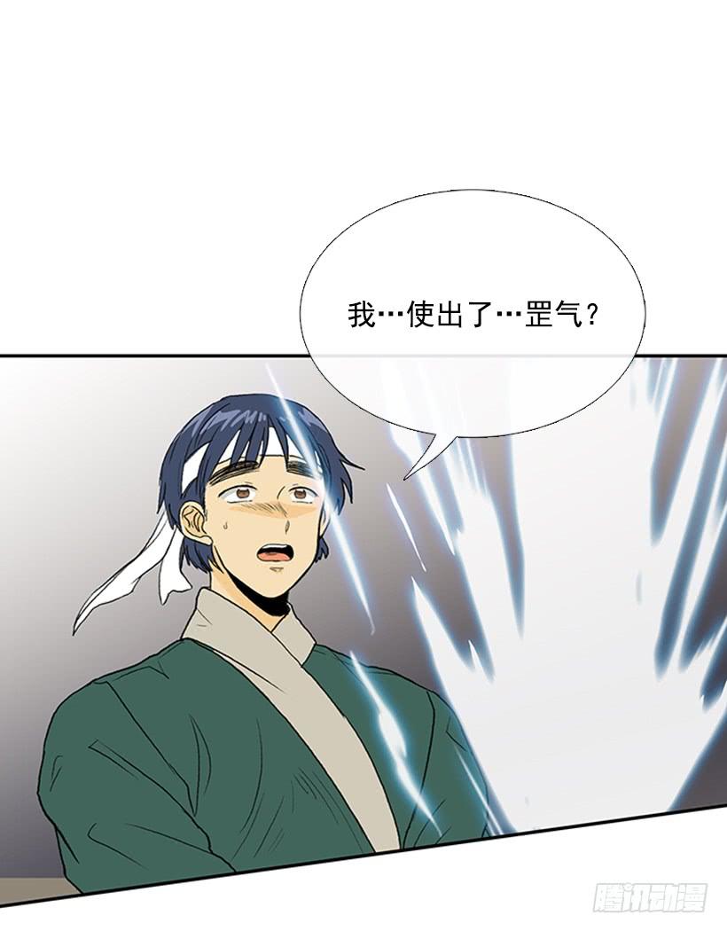 罡气29