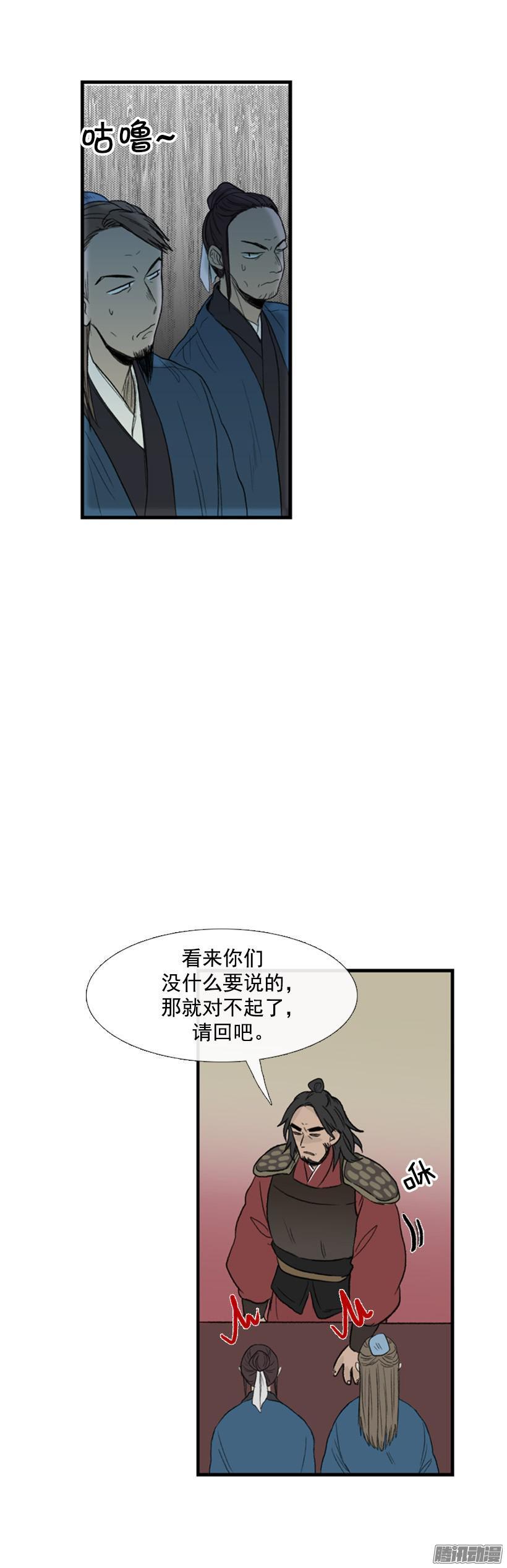 闭门羹9