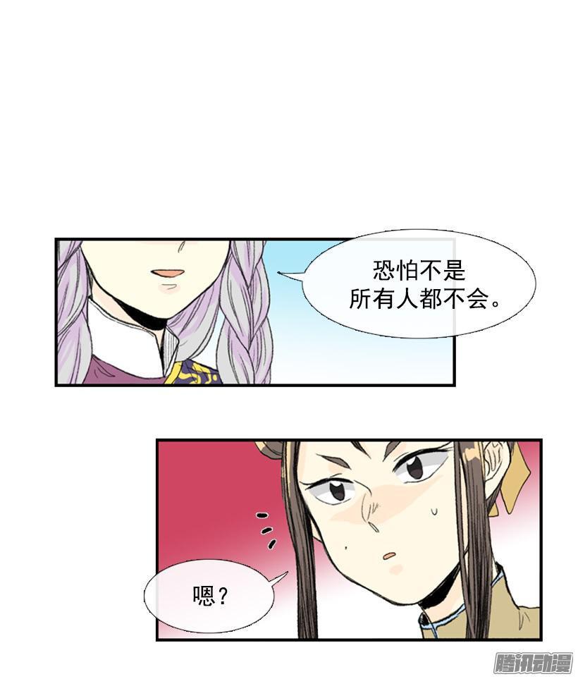 郡主12