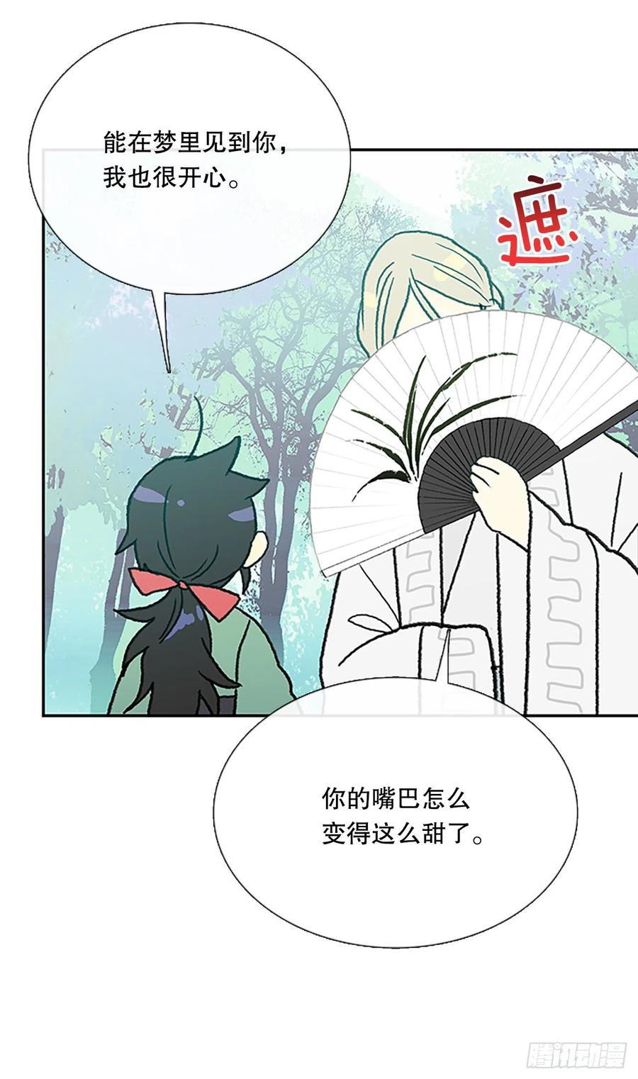 394.梦见师父（1）35