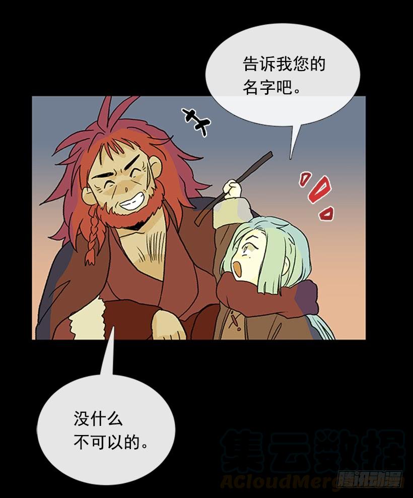 血仇16