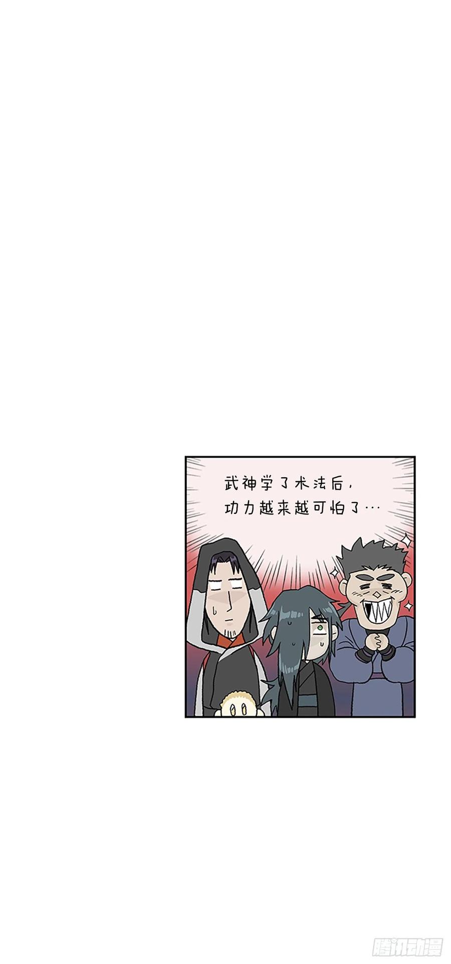 399.人魔关（2）33