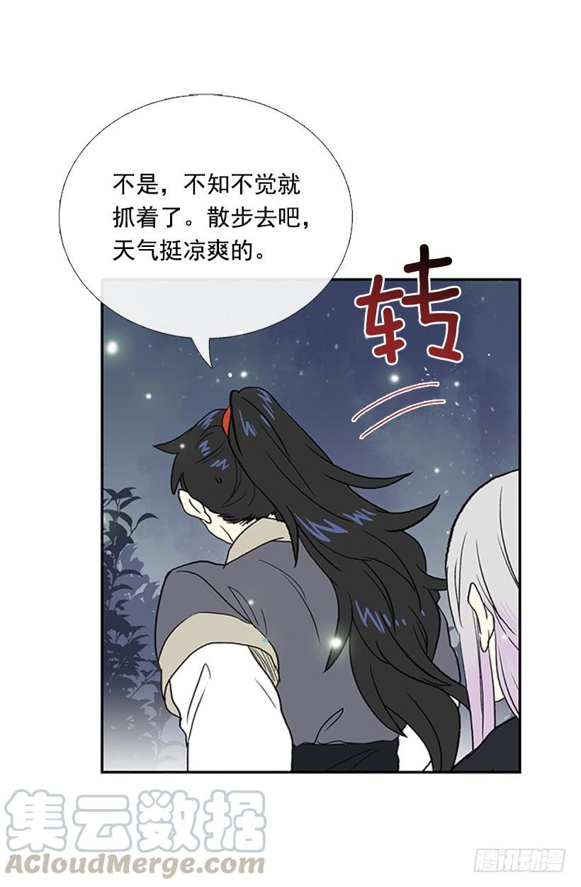 密会20