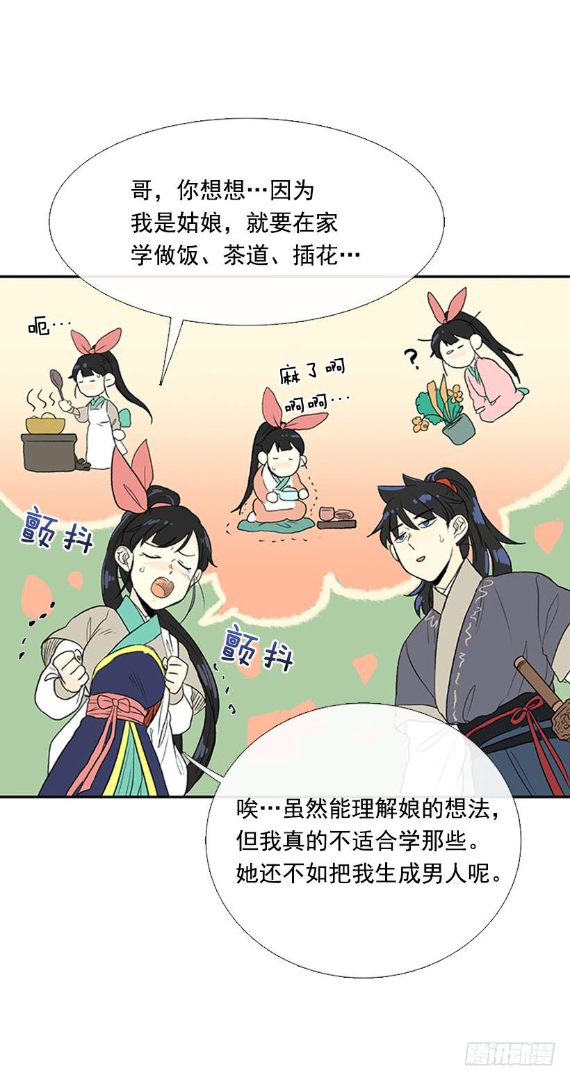 江湖 26