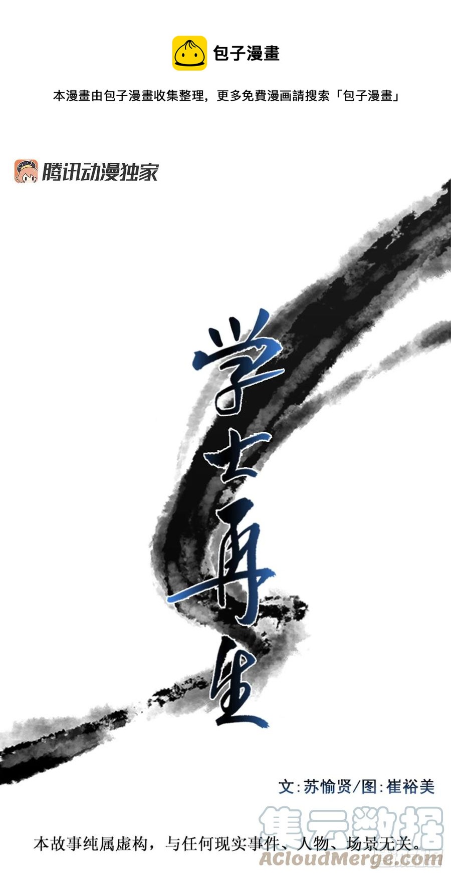 426.魔王现身0