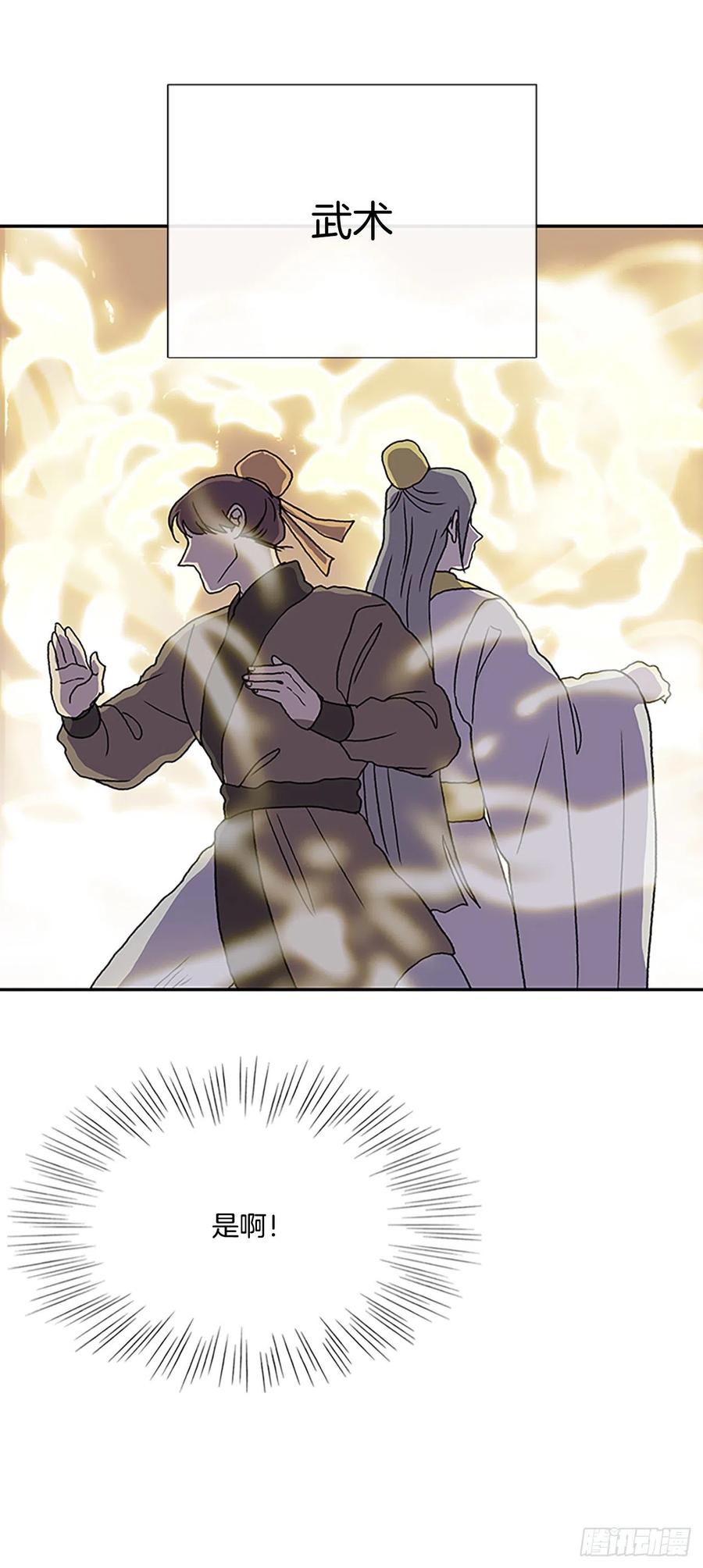 武术（1）23