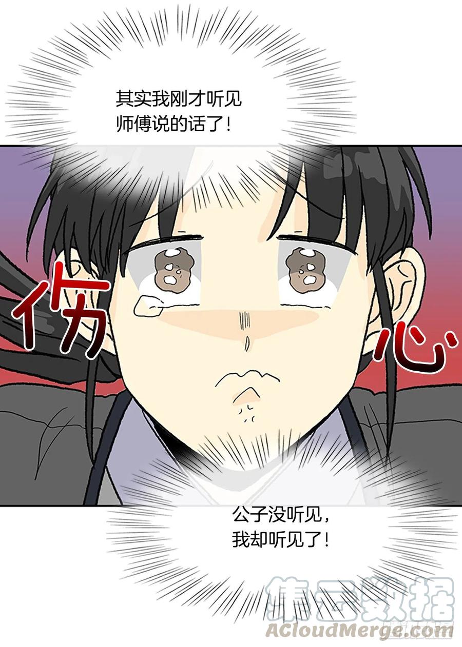凛君之冠（2）30