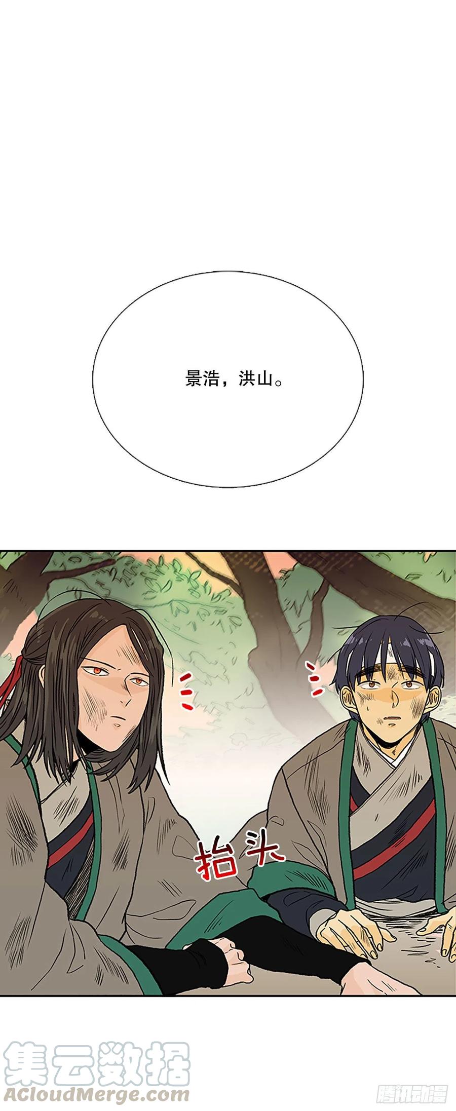 考察（2）8