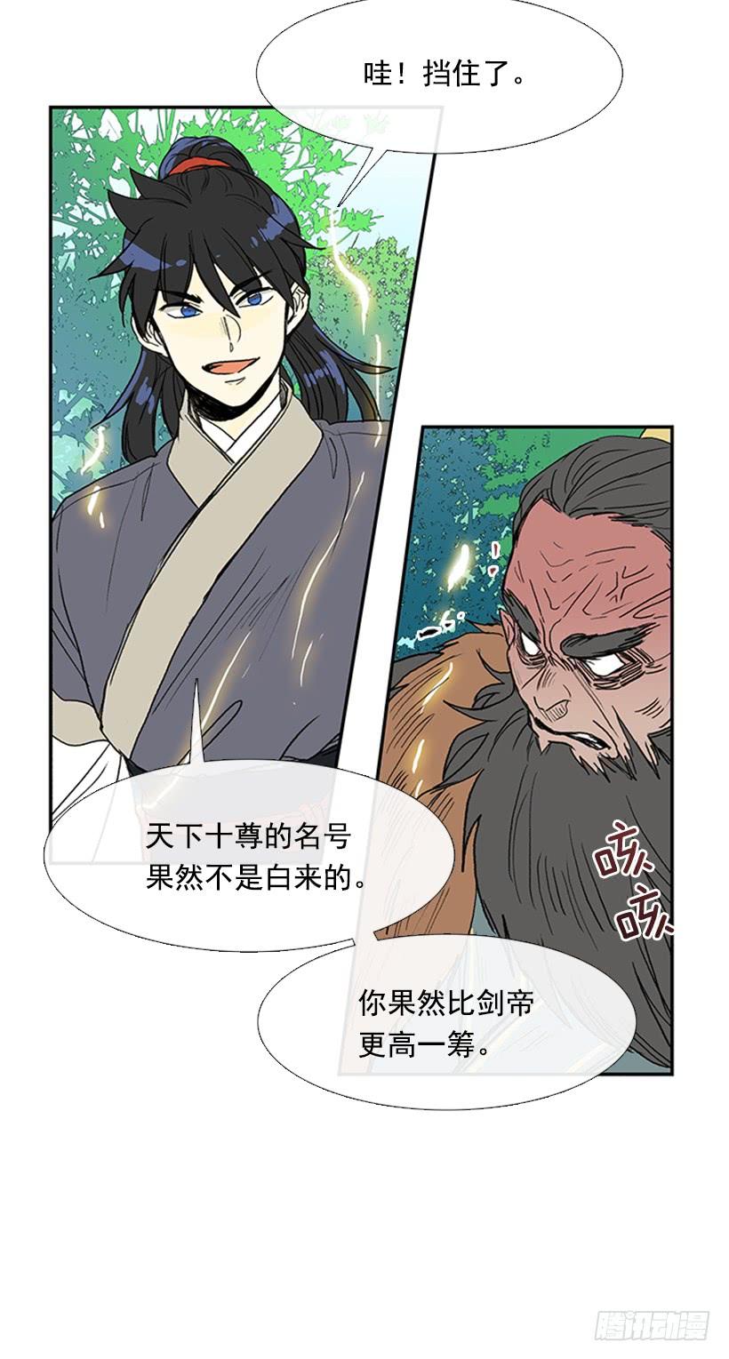 斗法27