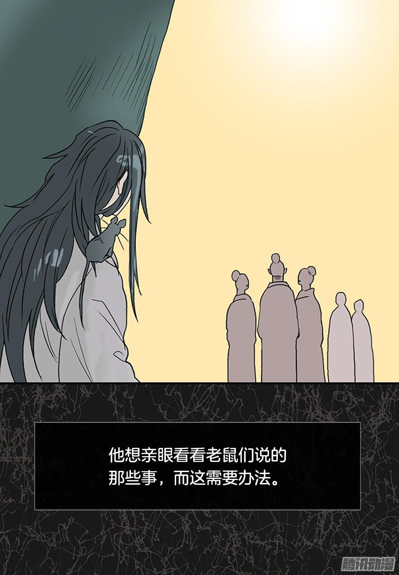 鼠王现身31