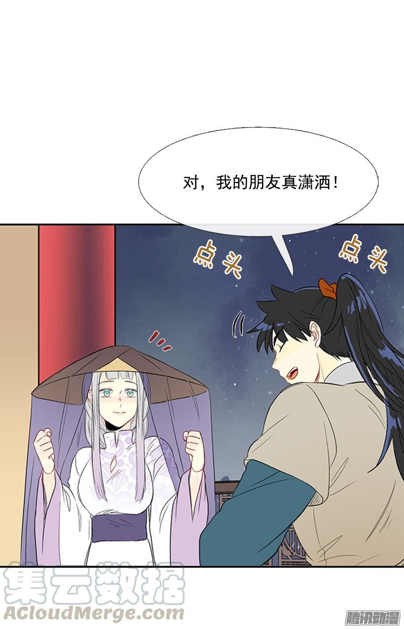 安心落意20
