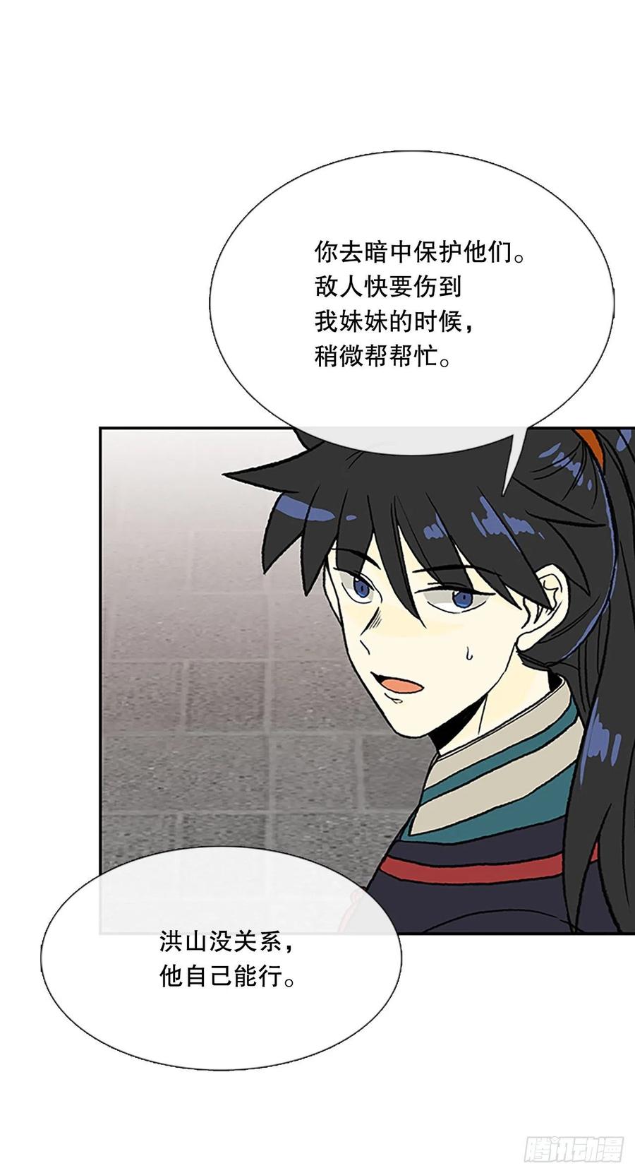 405.暗影关（2）29