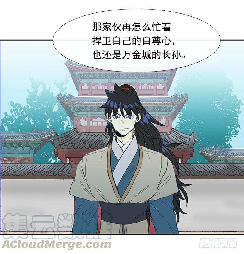 难缠的家伙20