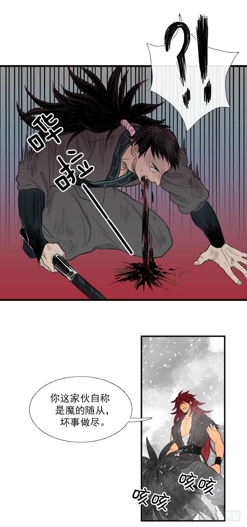 十个混蛋14