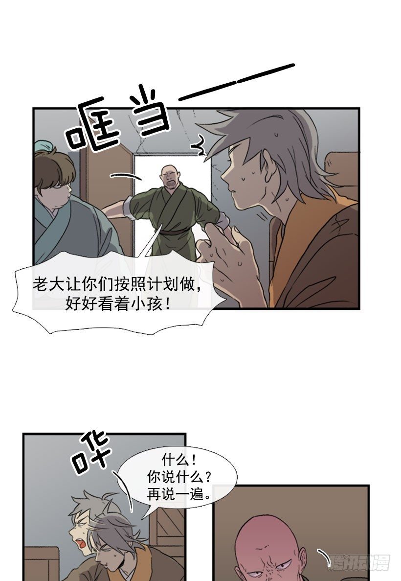 醒了8