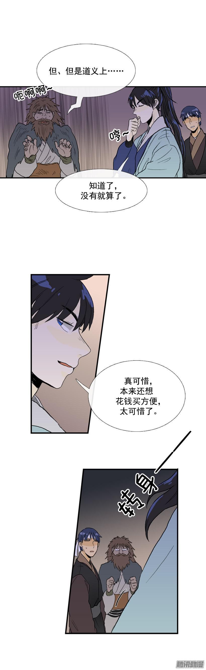 丐帮5