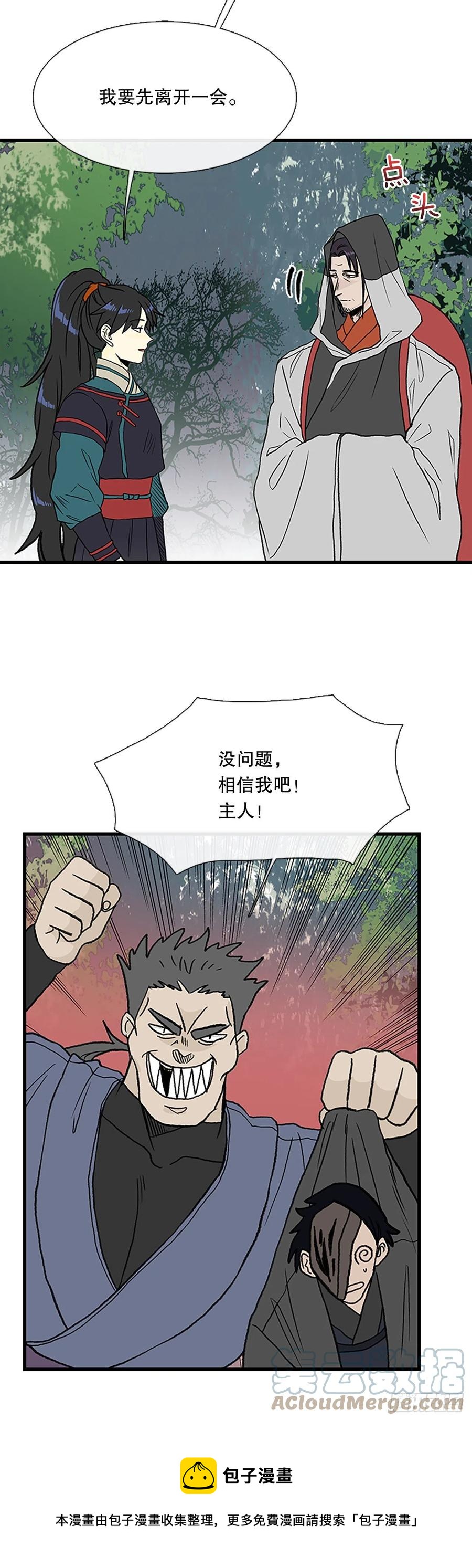 424.倒下的大护法（1）8