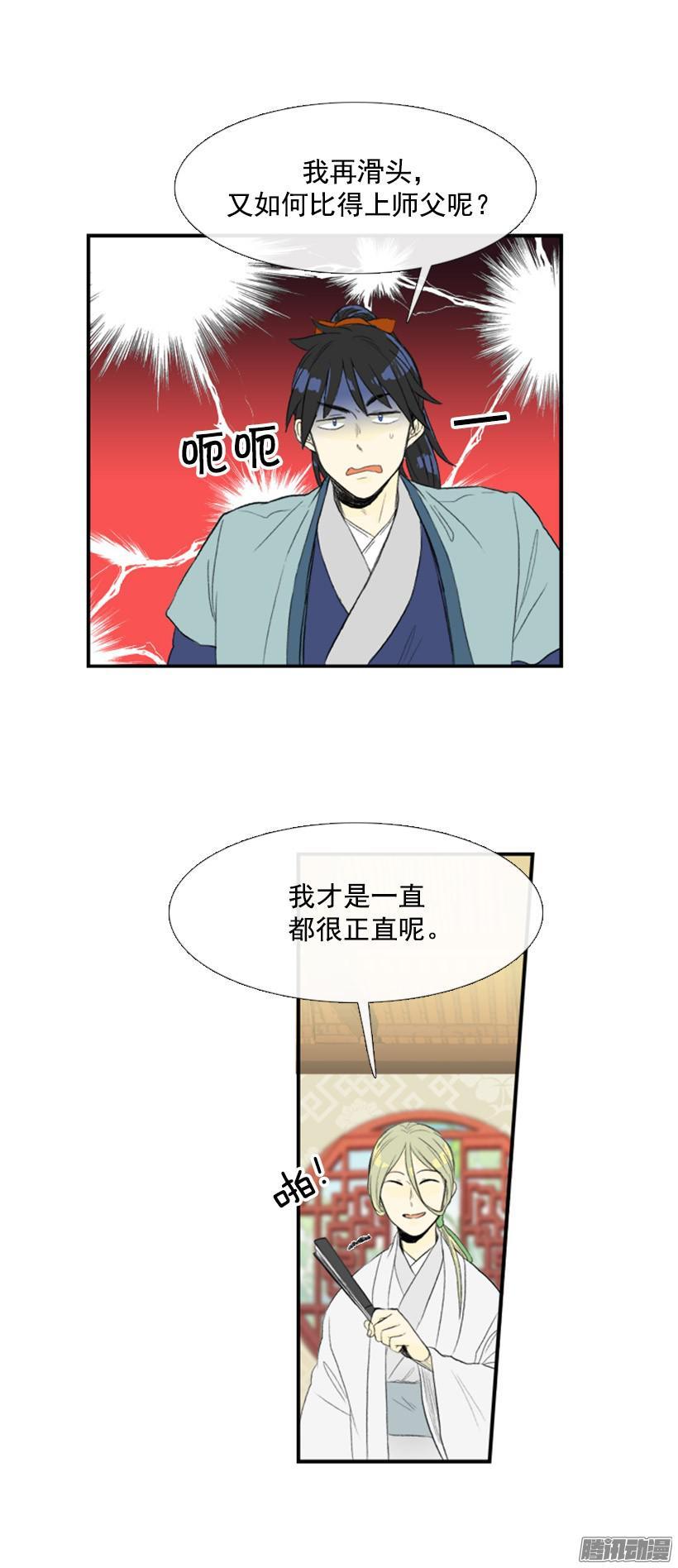 诚实8
