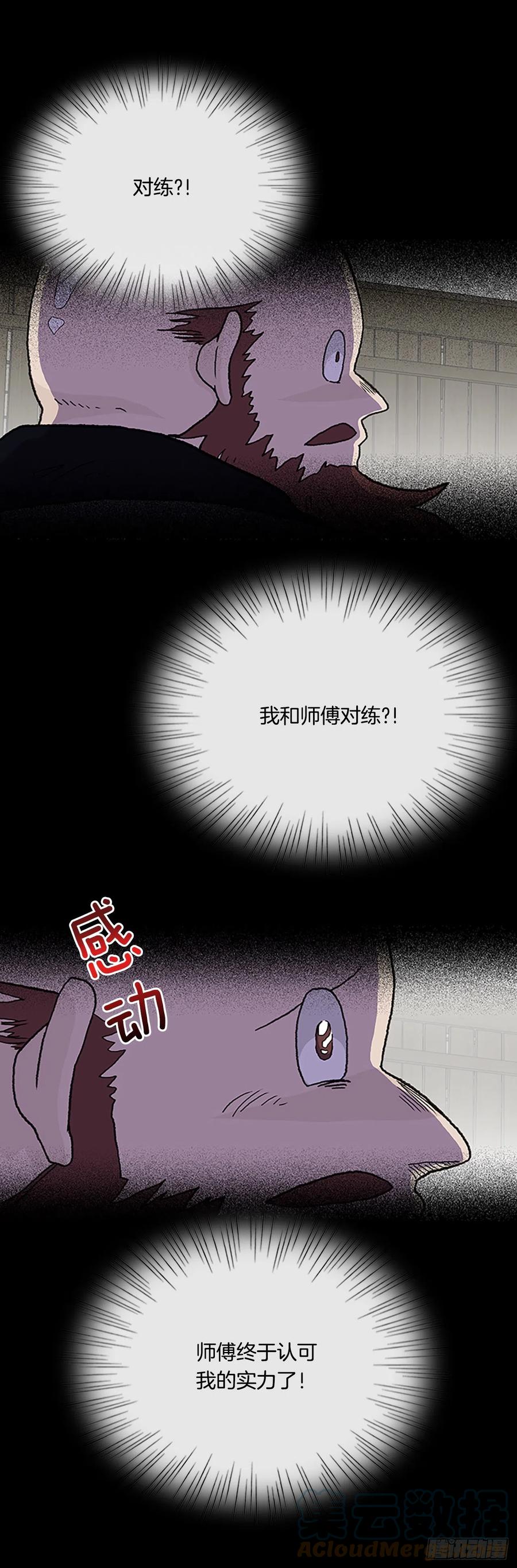 415.巨力魔君的故事（2）10